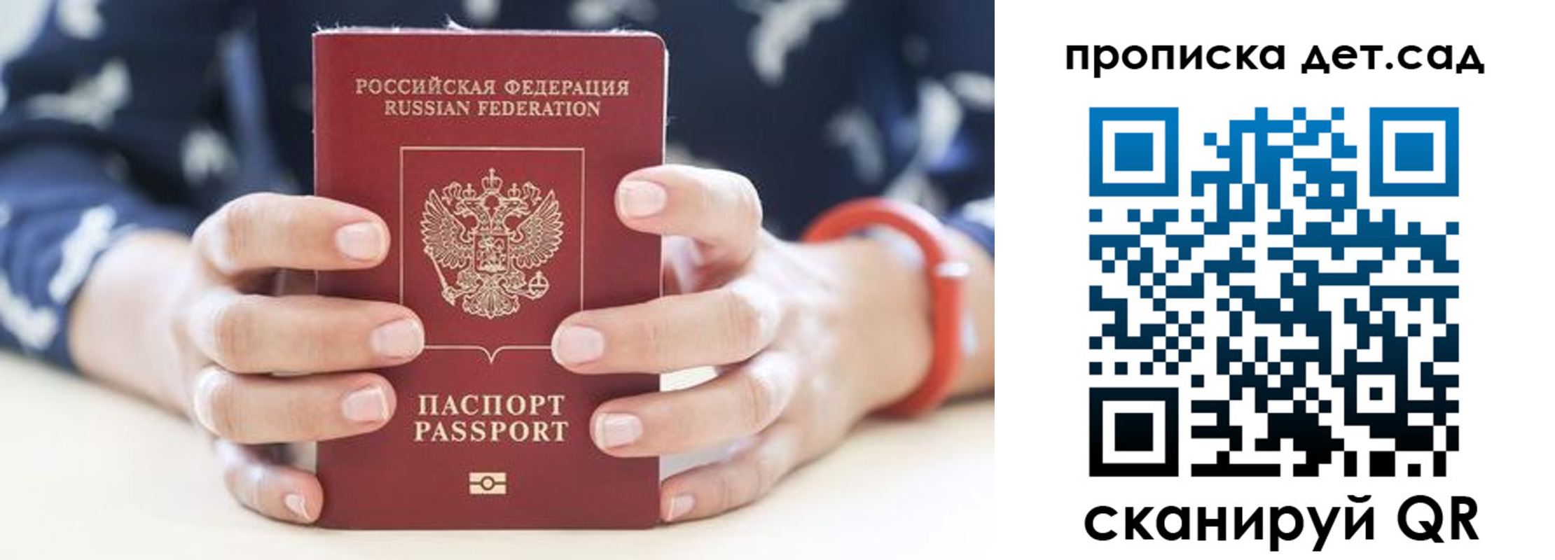 временная регистрация недорого в Норильске