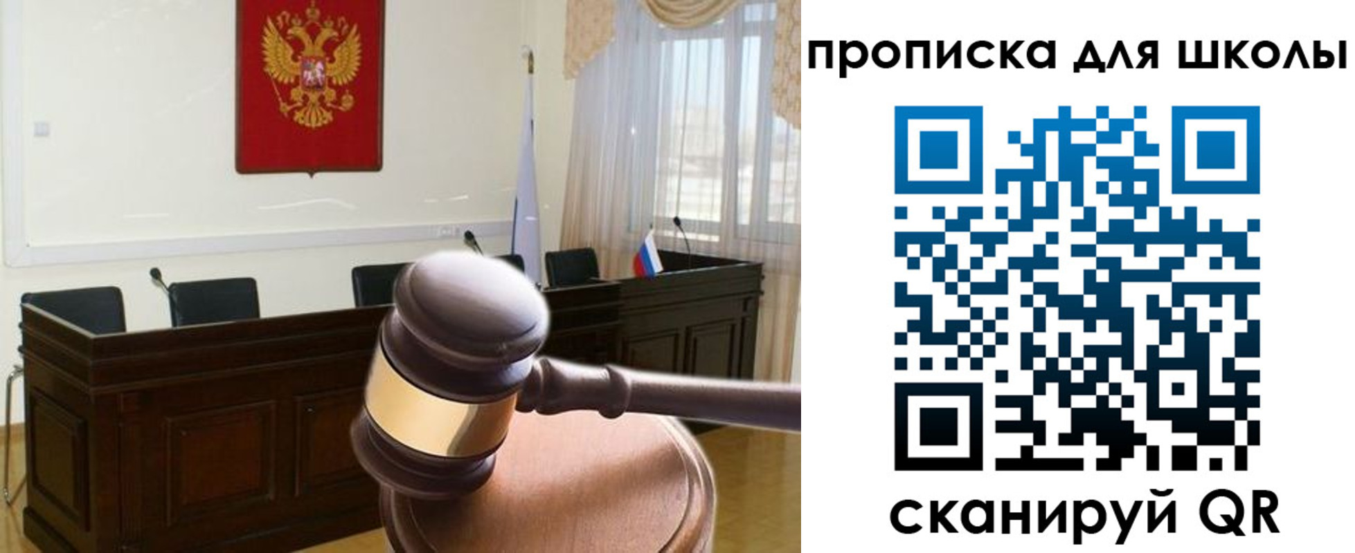 купить прописку в Норильске
