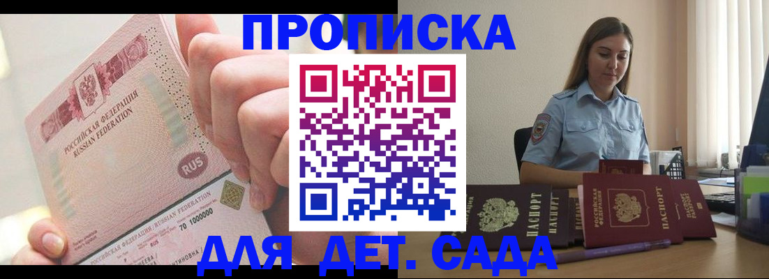 временная регистрация для всех в Норильске