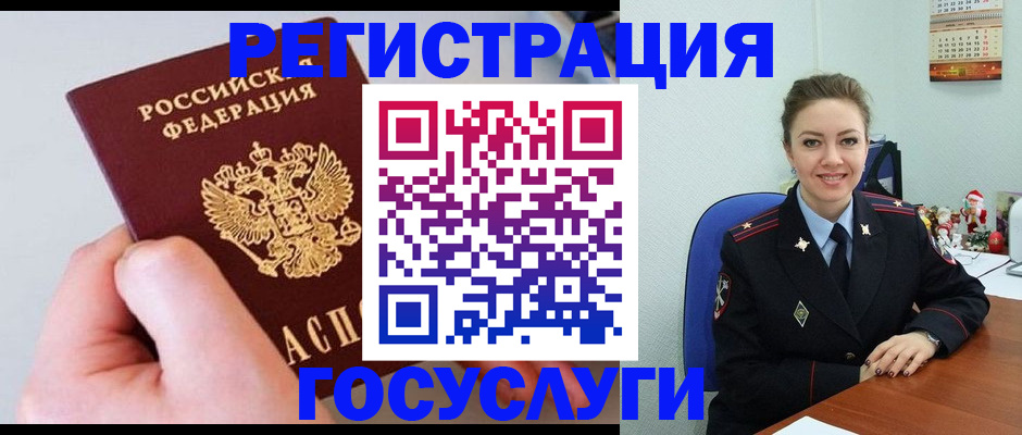 купить прописку в Норильске