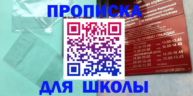 прописка для военкомата в Норильске